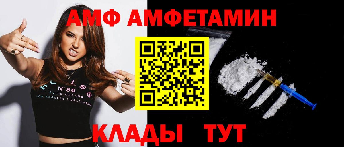 Амфетамин Premium Лиски