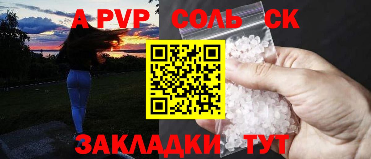 А ПВП СК Лиски