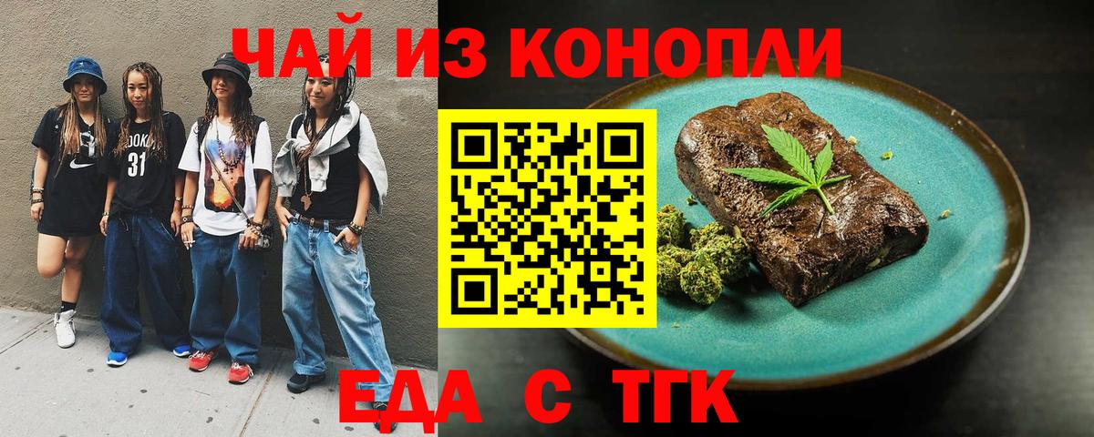Лиски  Печенье с ТГК конопля  Вход с VPN 