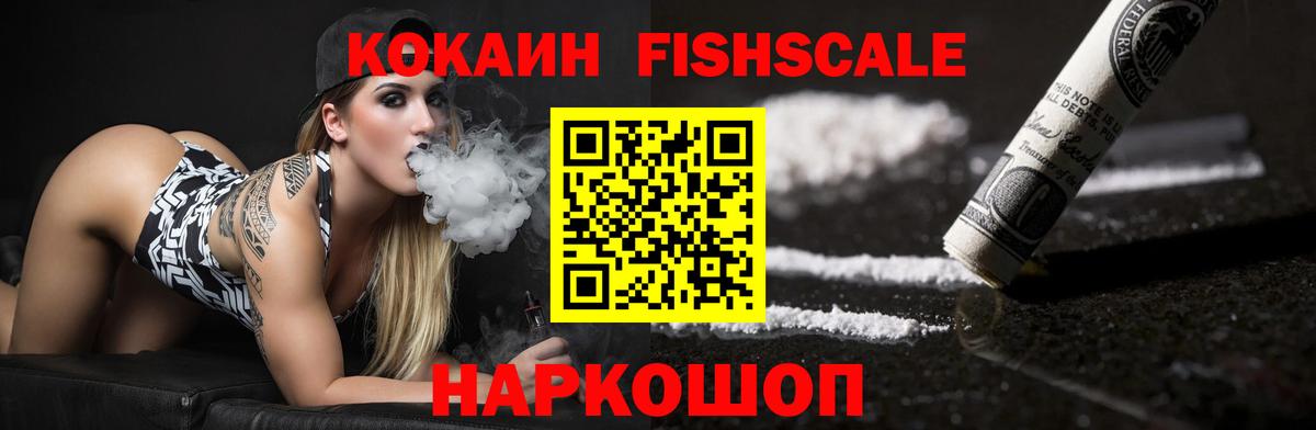 COCAIN VHQ  Кокаин 97%  Вход с VPN  наркотики  Лиски 