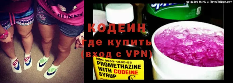 darknet Telegram  Лиски  Кодеин напиток Lean (лин)  mega сайт 