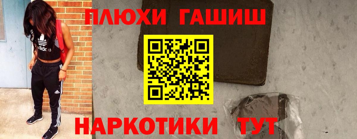 ГАШ гарик Лиски