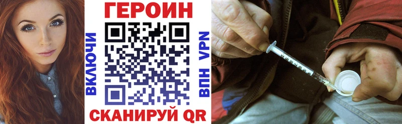 ГЕРОИН Heroin  Лиски 