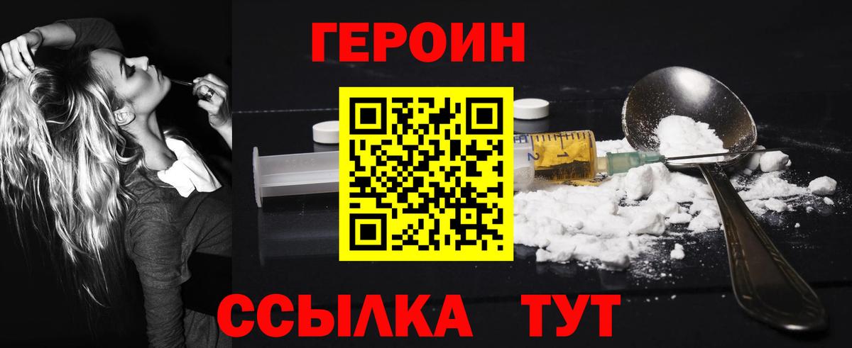 Лиски  Героин герыч  Вход с VPN 