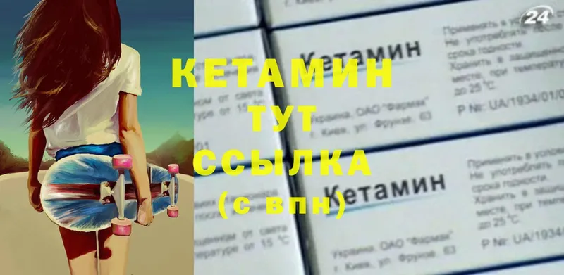 КЕТАМИН ketamine  закладка  Лиски 