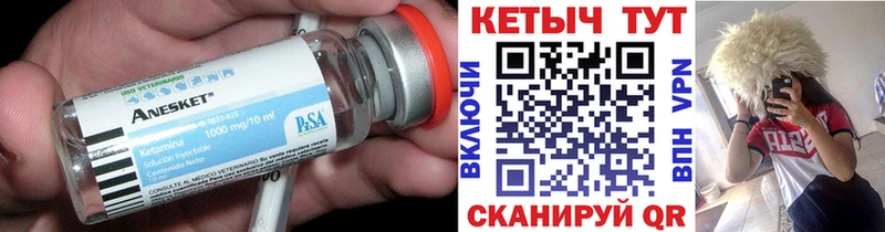 Кетамин ketamine  блэк спрут онион  Лиски 