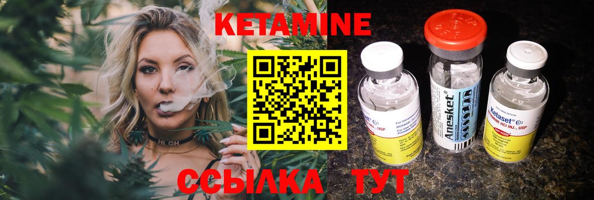 Лиски  Кетамин VHQ  КЕТАМИН VHQ  Вход с VPN 