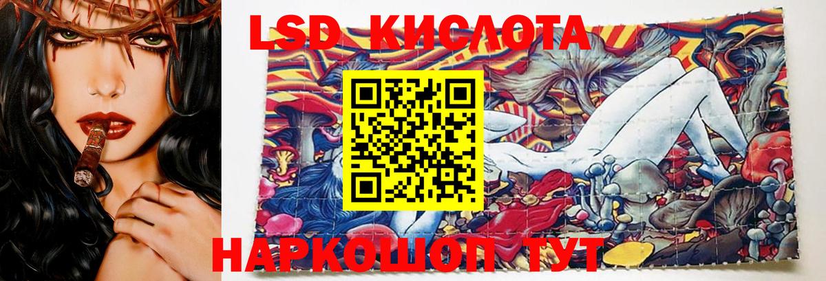 Лсд 25 экстази кислота  LSD-25 экстази кислота  Лиски  Вход с VPN 