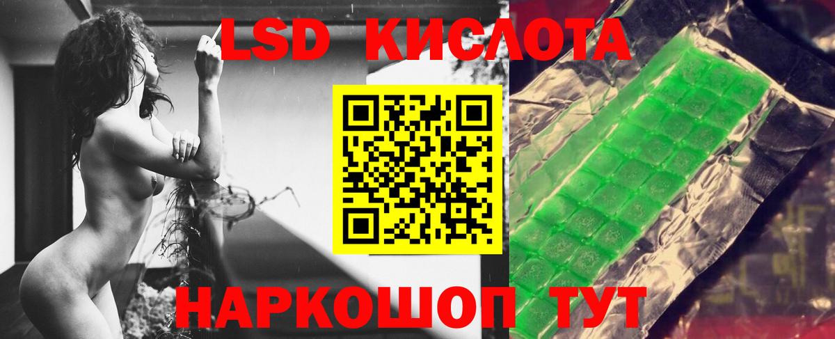 ЛСД экстази кислота Лиски