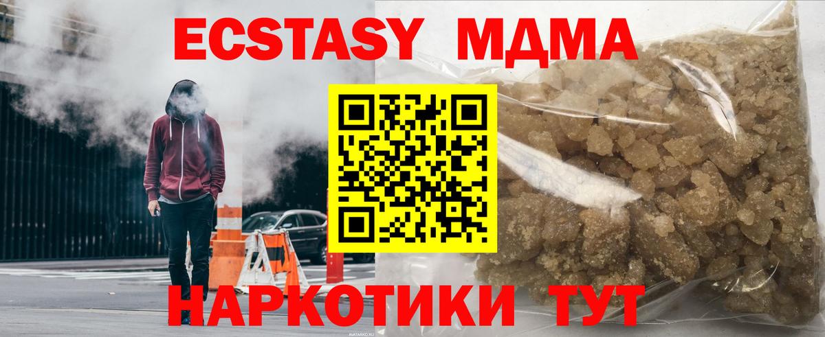 MDMA crystal  Вход с VPN  MDMA молли  Лиски 