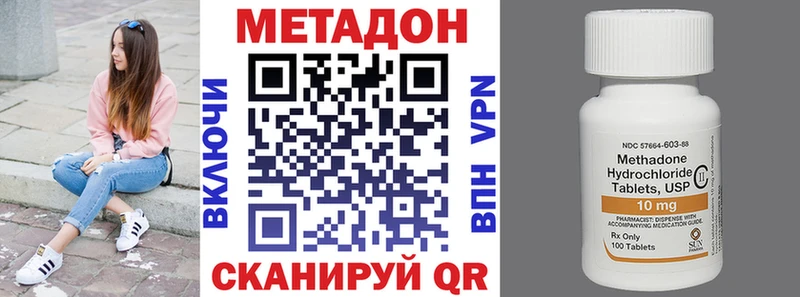 Метадон methadone  Лиски 