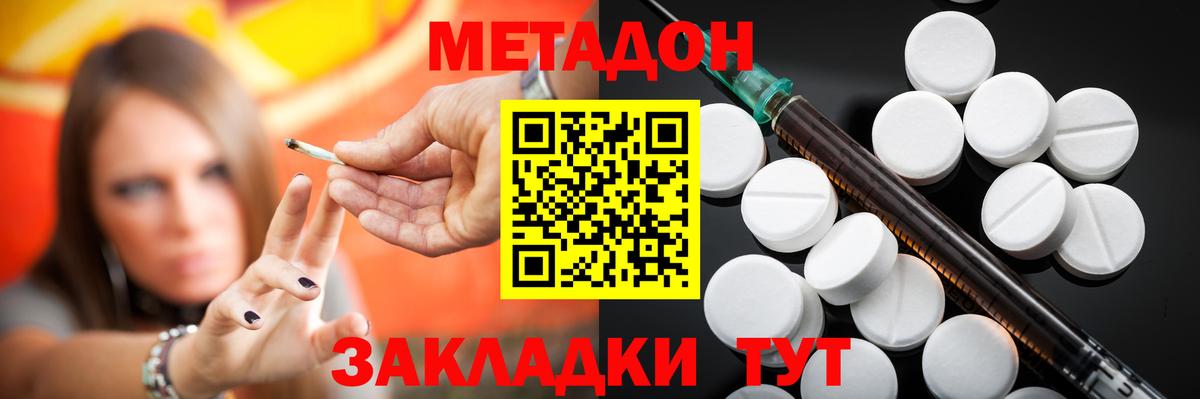 Метадон methadone  Вход с VPN  МЕТАДОН белоснежный  Лиски 