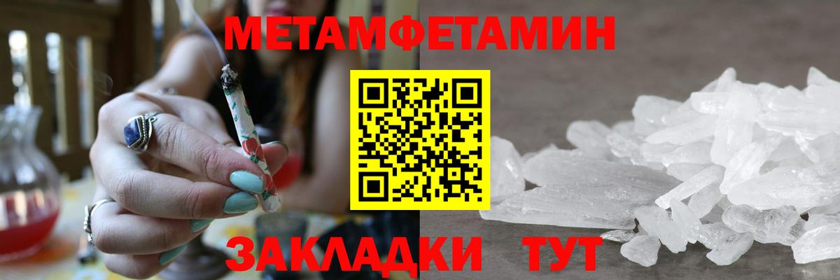 Первитин кристалл  Вход с VPN  Лиски 