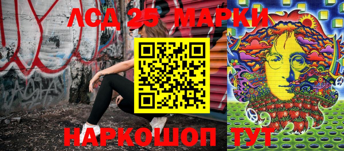 Марки 25I-NBOMe  Марки N-bome 1,5мг  Вход с VPN  Лиски 