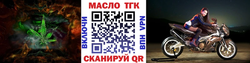 даркнет формула  Лиски  ТГК вейп 
